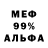 Первитин кристалл Mike Dome