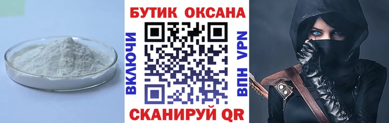 Бутират BDO  Орлов 