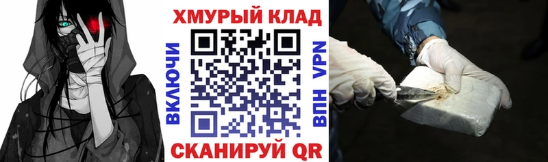 Героин белый  гидра сайт  Орлов 