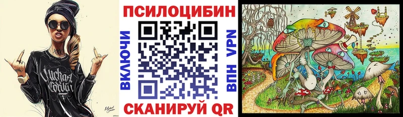 Псилоцибиновые грибы мицелий  Орлов 